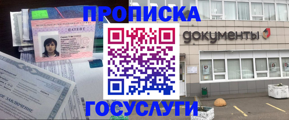 временная регистрация для всех в Ейске