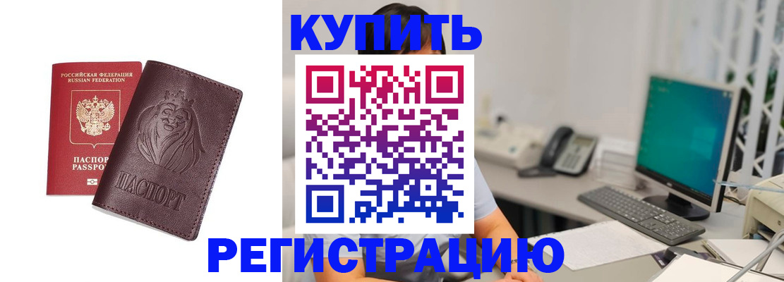 временная регистрация госуслуги в Ейске