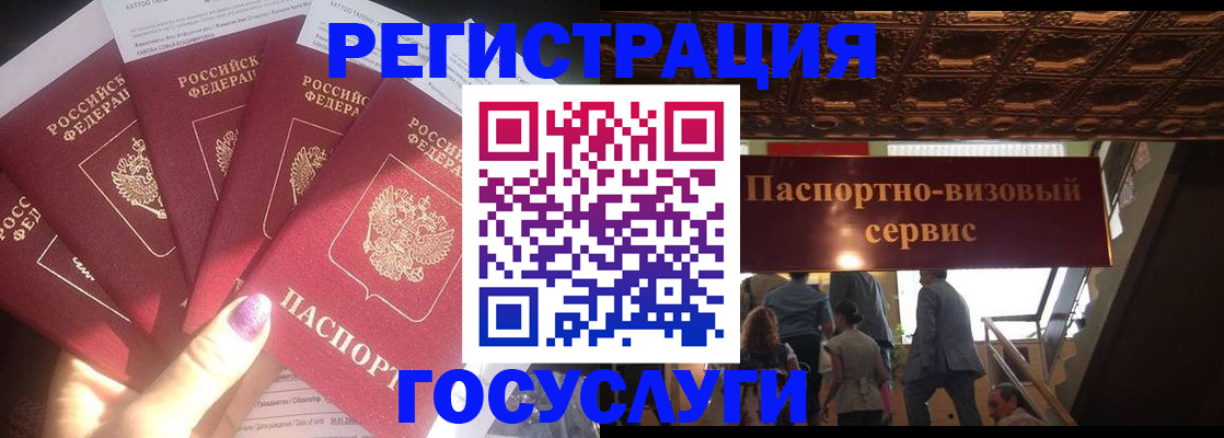 временная регистрация собственник в Ейске