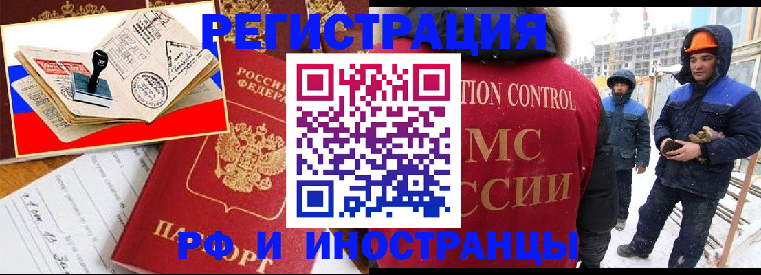 прописка поиск в Ейске